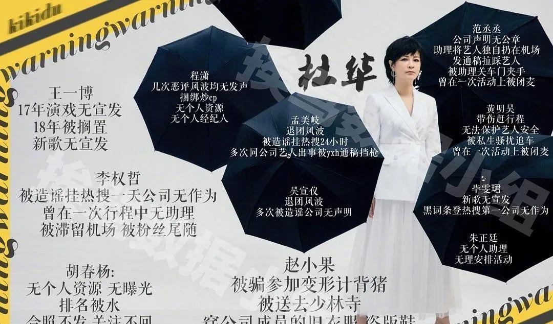 郭采洁|这次终于撕不上热搜了？