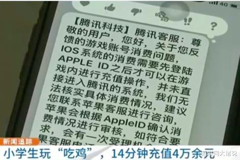 #陈伟霆#小学生玩和平精英充值4.5万，腾讯游戏曾建议家长先找苹果要钱