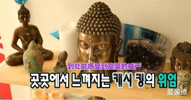 刘在石|?韩国HIPHOP之神刘在石豪宅，连拖鞋都是奢侈品，各种“金闪闪”