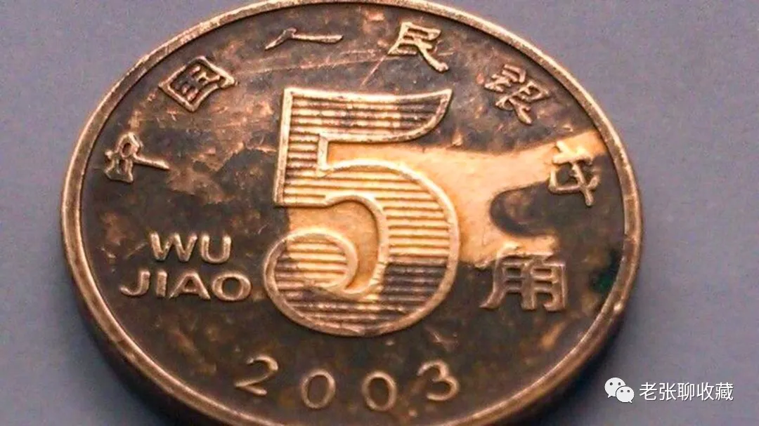 ##注意,这个年份的5角硬币已涨了18倍,遇到别再花掉了