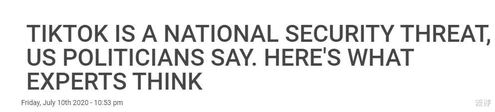 tiktok|从限制TikTok到收购,美国终于暴露了真实目的
