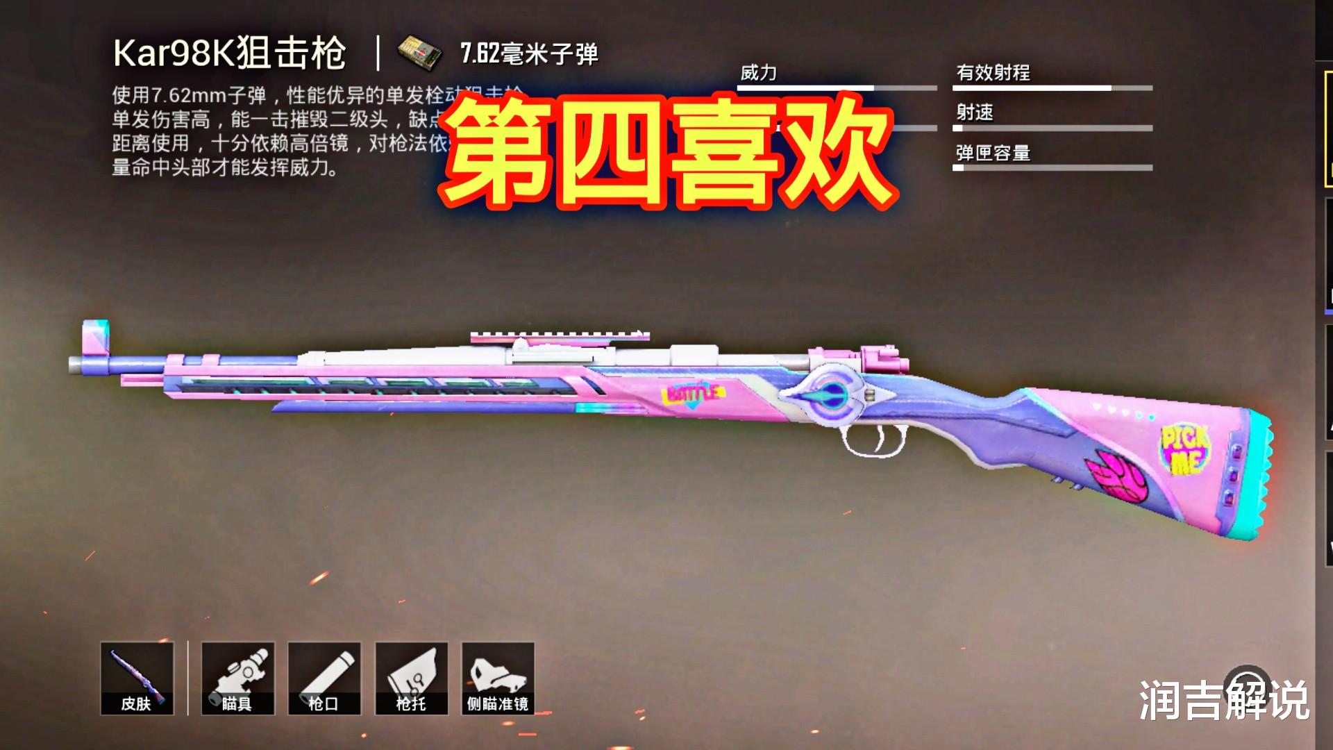 狙击枪@“吃鸡”女玩家最喜欢的枪械？不是M416，而是容易操控的它