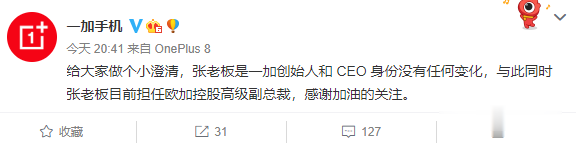 OPPO|官宣！一加创始人刘作虎回归 OPPO