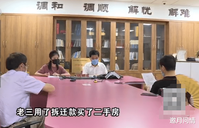 |女儿用母亲的拆迁款买房，房卡不给兄弟姐妹看：娘把房子给我了