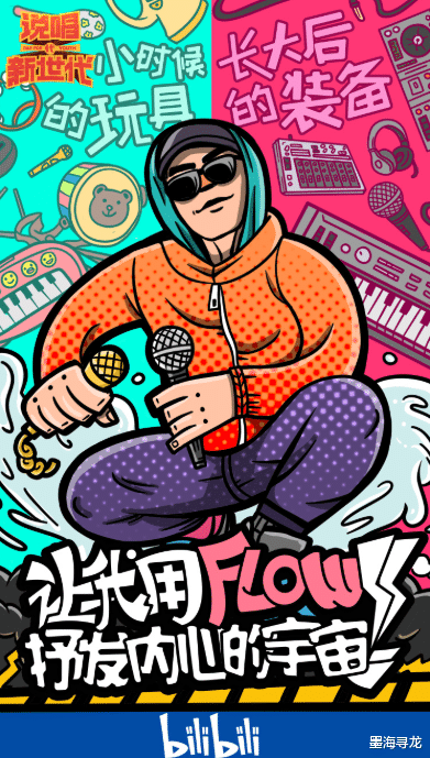 「说唱新世代」《中国新说唱》再迎强敌，《说唱新世代》赛制曝光，黄子韬当导师