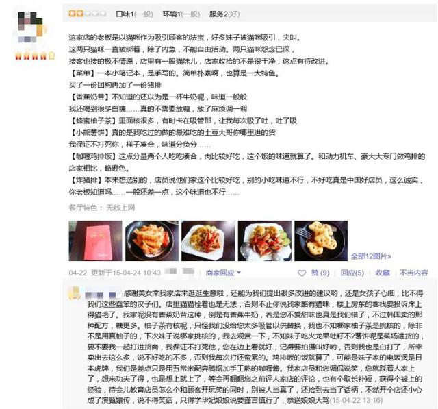 沙雕|吃顿饭用了十年积蓄，沙雕戏精们的美食点评，成功勾起了我的笑点