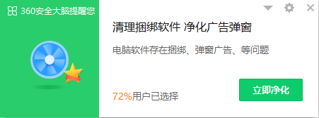 360安全卫士|360安全卫士的测评,让你明白什么叫无耻到底!