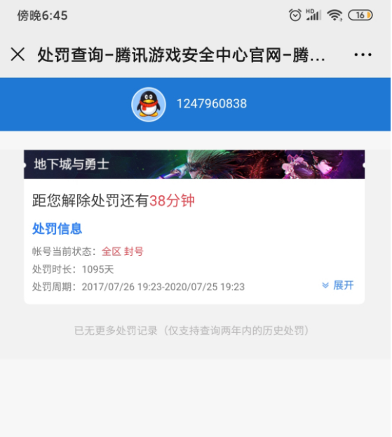 地下城与勇士|DNF被封三年终于解封，玩家却哭了，价值百万的材料如今一文不值