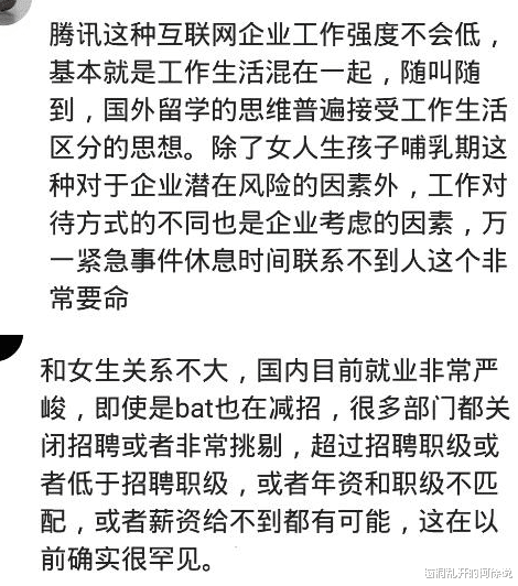 地下城与勇士|985毕业的美国硕士面试被拒绝，现在的企业这么务实，女生找工作真的太难了