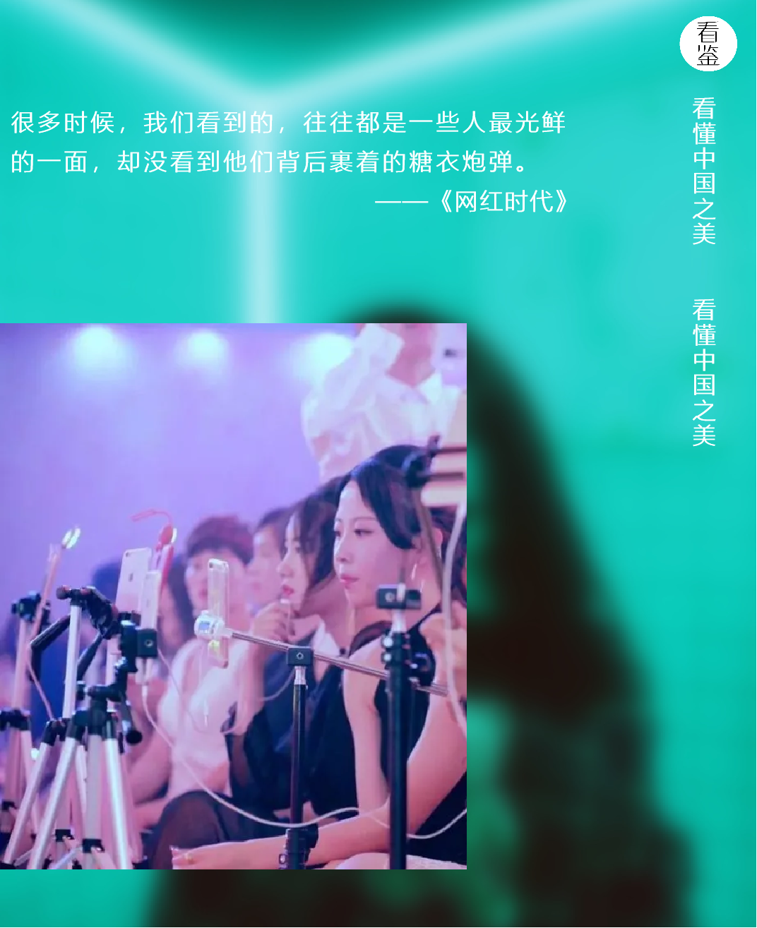 抖音|正在被“网红”毁掉的中国小学生……