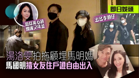 马国明|这两人就这么直接闪婚了？