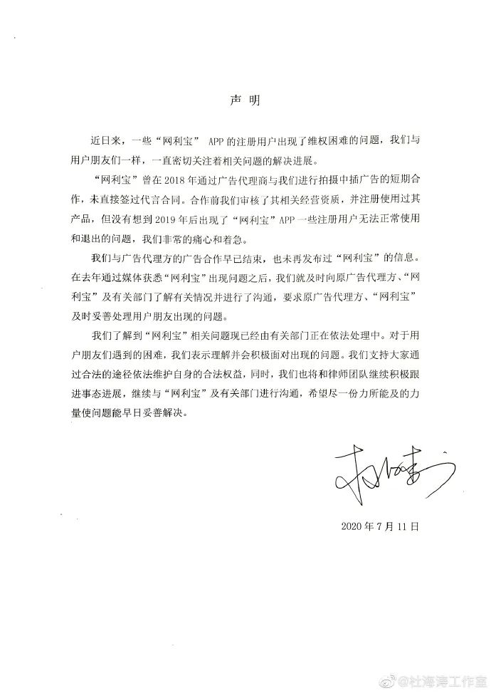 红星新闻|又一知名主持人摊上事了！深夜紧急声明