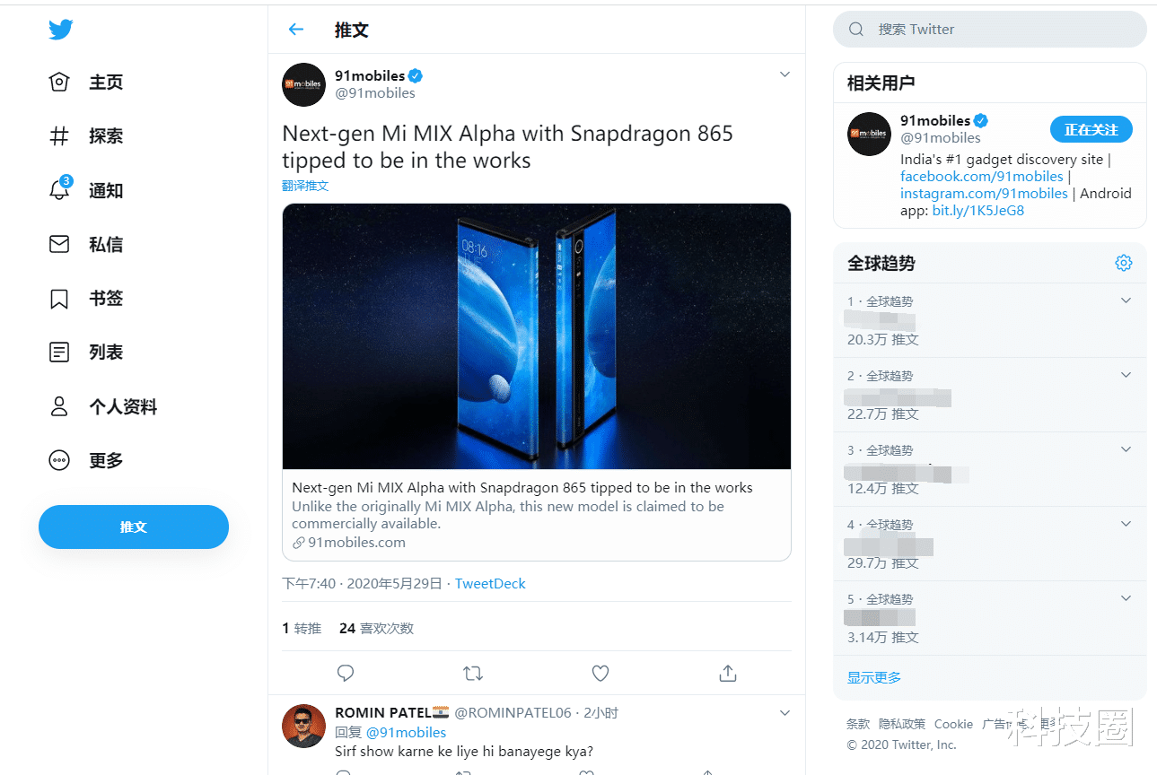 「小米科技」全新小米MIX α即将更新，处理器升级为骁龙865售价预计不变