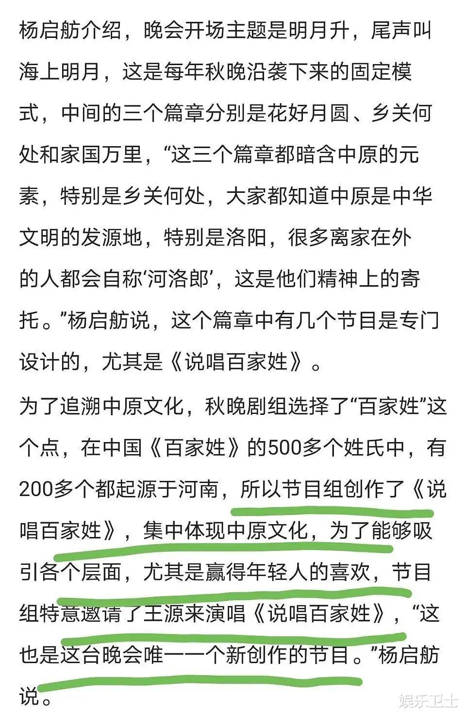 央视|央视中秋晚会节目单公布，王源节目特殊尽显受宠，鹿晗关晓彤似被刻意安排