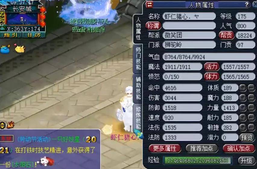 梦幻西游：梦幻西游22W5高性价狮驼岭