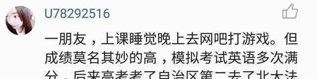 学霸|你见过哪些超牛的学霸？网友：学习是讲天赋的，再努力也没用