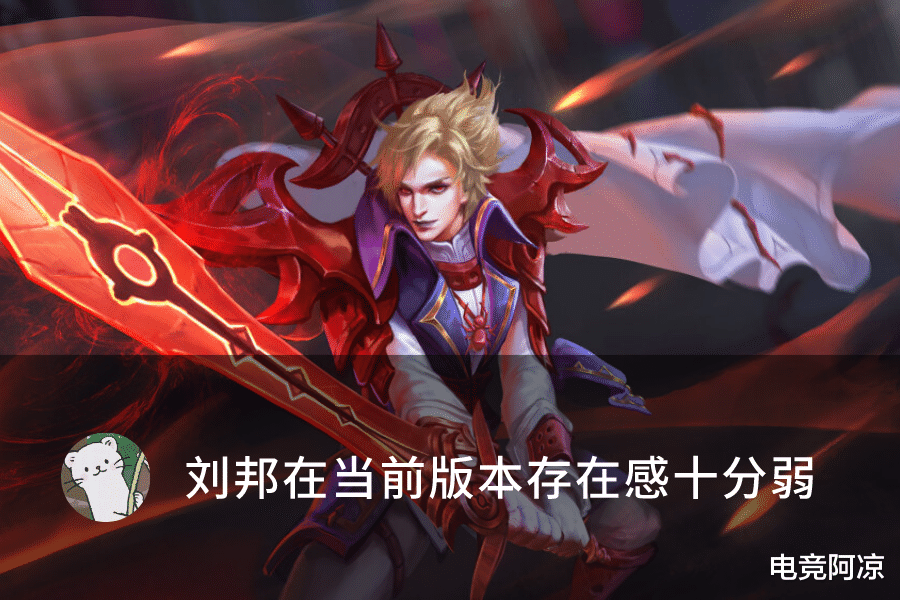 刘邦|王者荣耀：双排上分最强组合，ban率极低，20星王者随便上！