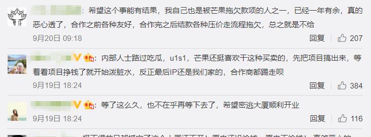 芒果台|芒果TV《密室大逃脱》被曝拖欠千万工程款，拒绝支付并威胁合作方