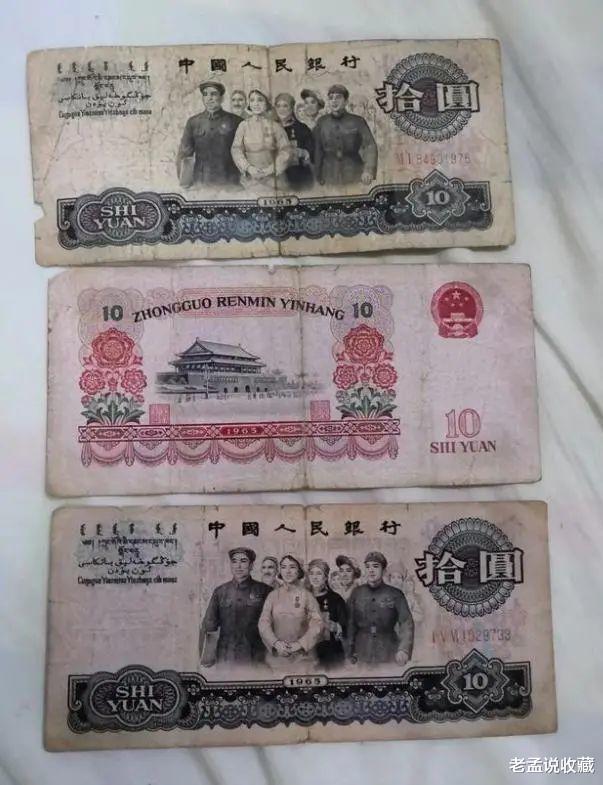 李莲英|1965年10元钱人民币，现在值多少钱？