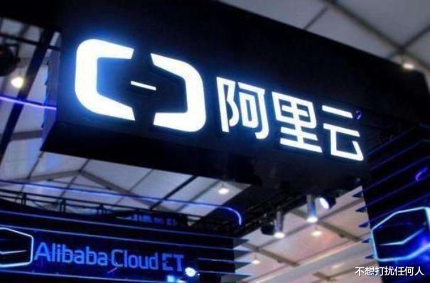 阿里巴巴|出其不意!阿里深埋11年的“地雷”爆炸,直接打败美国万亿巨头