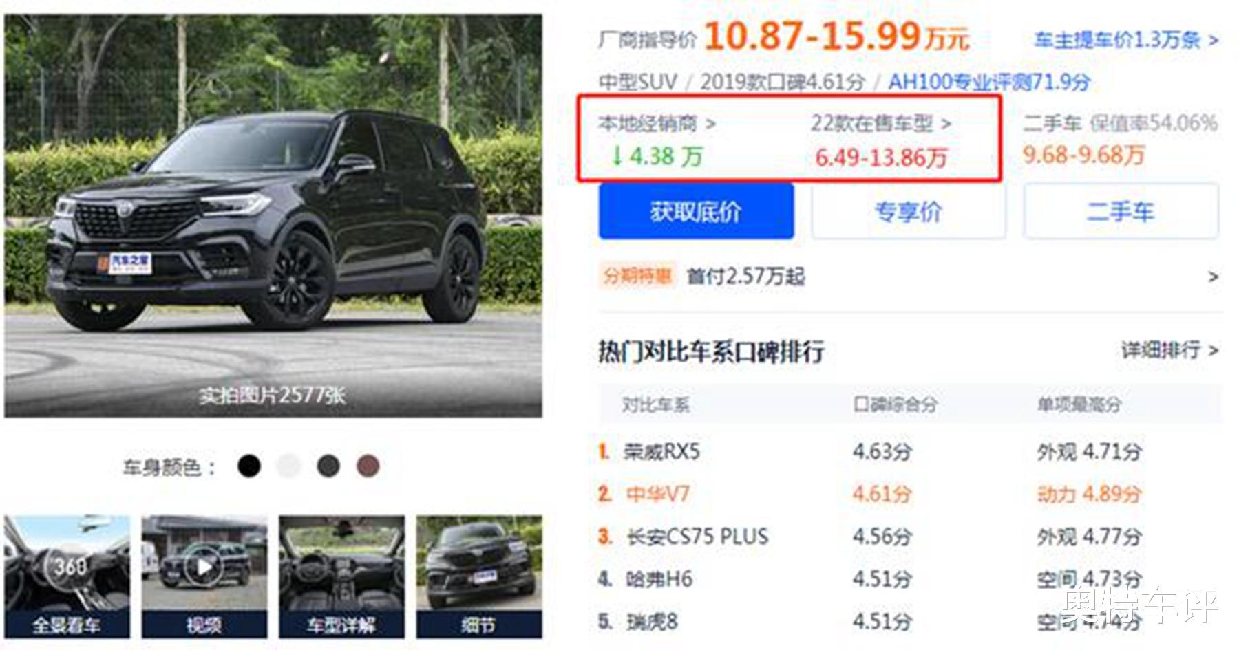 华晨|华晨打响“价格战”，V7一口气跌至6万，真的是被市场逼的吗？