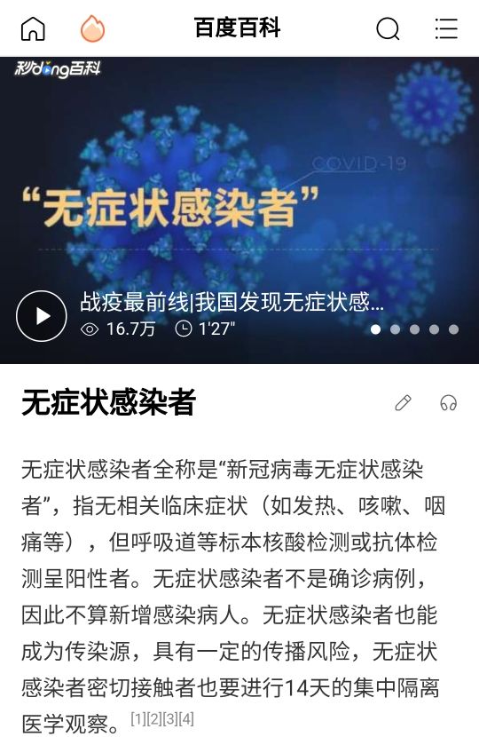 糖尿病并发症：湖北新增数名无症状感染者，是好消息吗？到底什么是无症状？