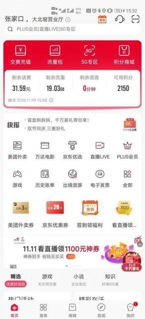 5G|商用一周年，5G用户重返4G！56万用户做出选择，两点原因难以接受
