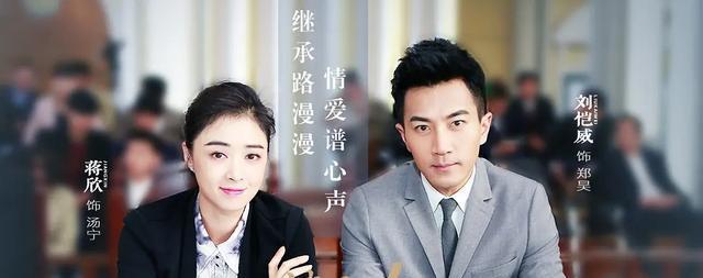 [快乐男声]蒋欣扛不起女主？跟靳东新剧没热度，《欢乐颂》后主演的剧全扑了