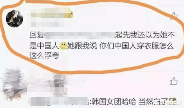#周洁琼#多次否认自己是中国人，如今厚着脸皮回国捞金，无知Or忘本？