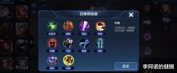 吕布|最惨的召唤师技能，上线4年无人用，王者却拿它克制吕布