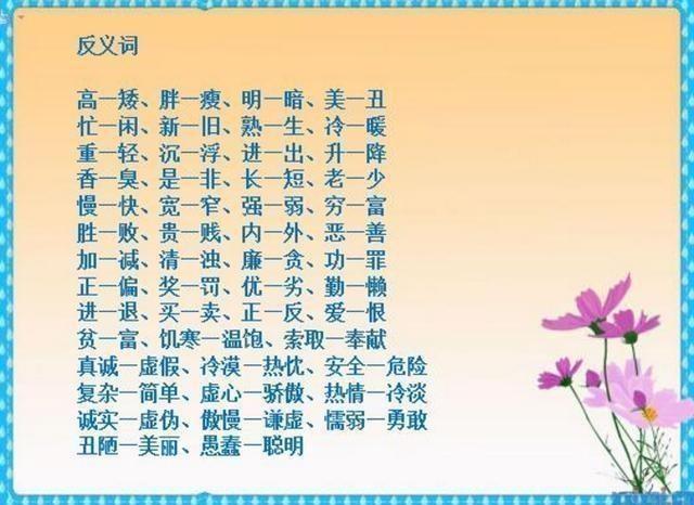 『』北大博士妈妈：将这语文资料给孩子贴墙上，孩子6年次次不下98！