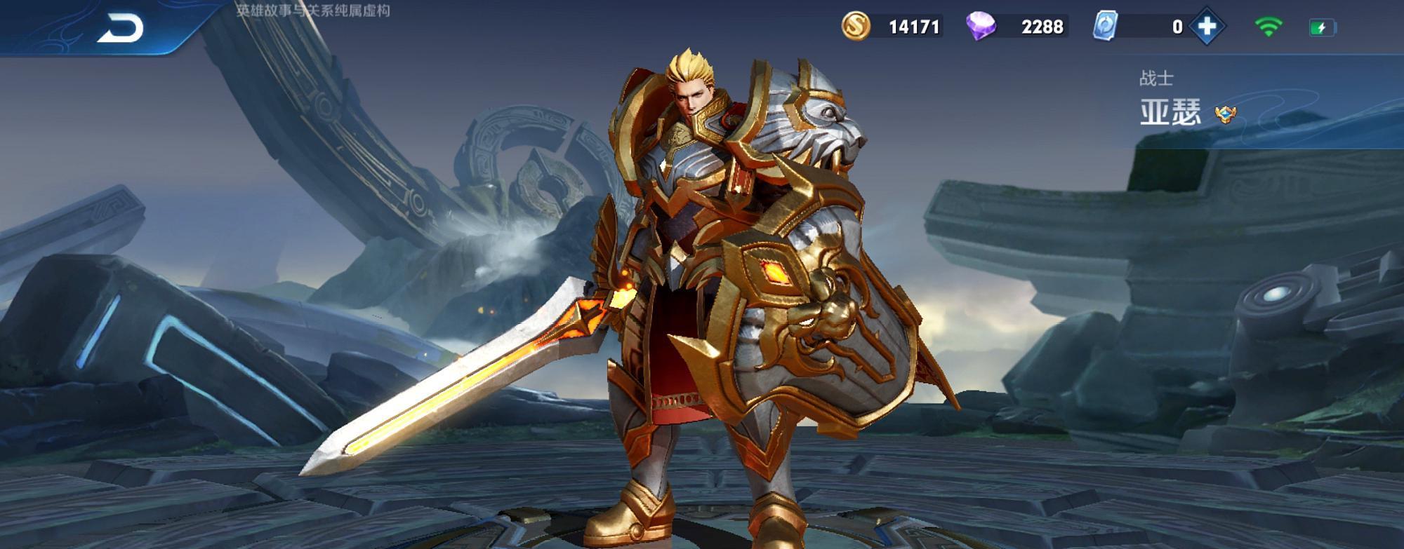 #亚瑟#1800场亚瑟告诉你,首出暗影是“大忌”,这件2100,能单杀马超