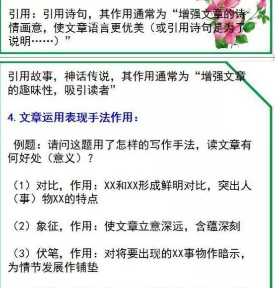 中小学@语文老师透露:全班56人47人阅读理解满分,只因背熟了这套答题公式