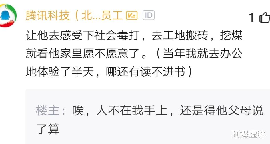 『』弟弟要“放弃高考”走单招专科，女子求建议被怼，“这是害了他一辈子”