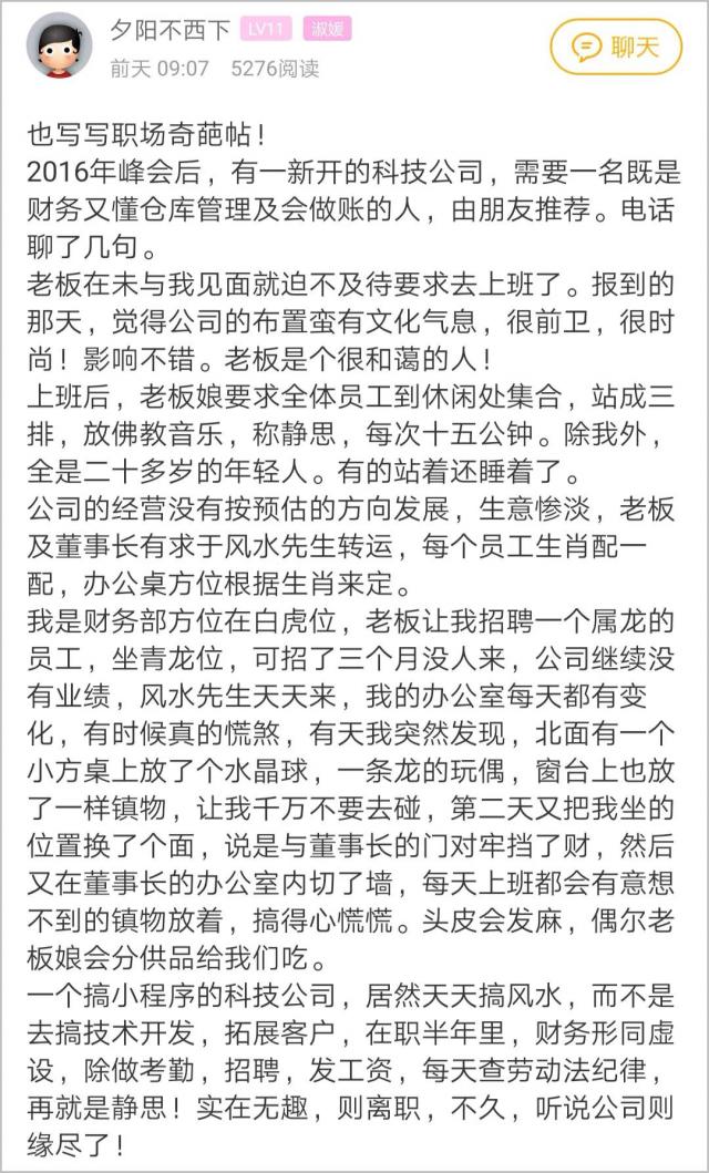 半岛晨报|网友吐槽前单位奇葩操作：从业40年，没碰到过这样的公司