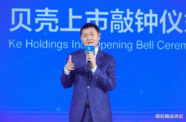 贝壳找房|贝壳上市首日市值看齐百度，422亿美金凭什么？