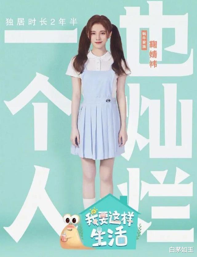 人物设定|鞠婧祎装仙女翻车？前辈侯佩岑才厉害，直接将人设变成了人生