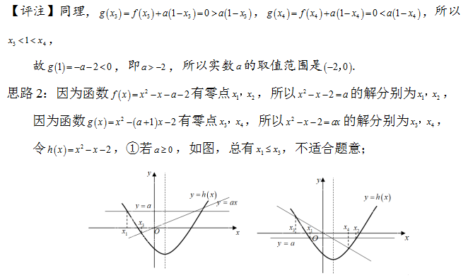 |播优私塾姚哥：高考压轴题中不等式证明的几种处理方法