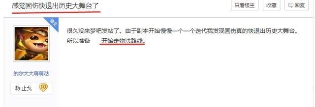 梦幻西游|梦幻西游：固伤将“退出”梦幻大舞台？副本迭代后，玩家发现问题