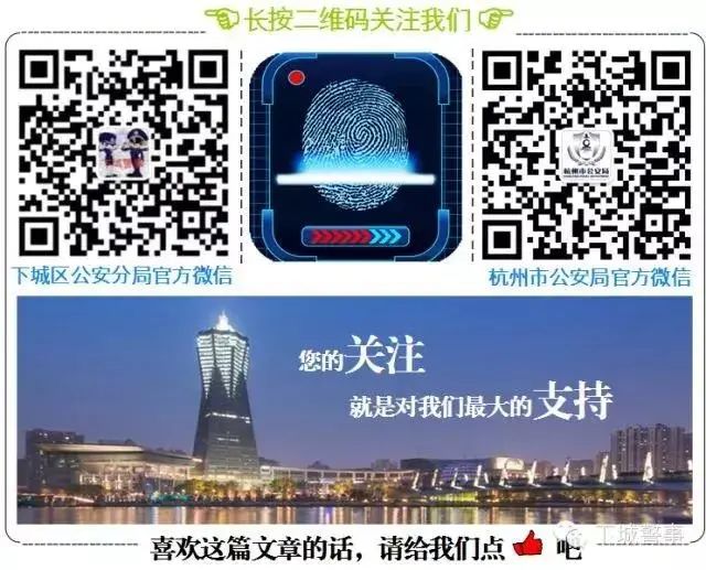 下城警事 你好，警察节   杭州警嫂有话说