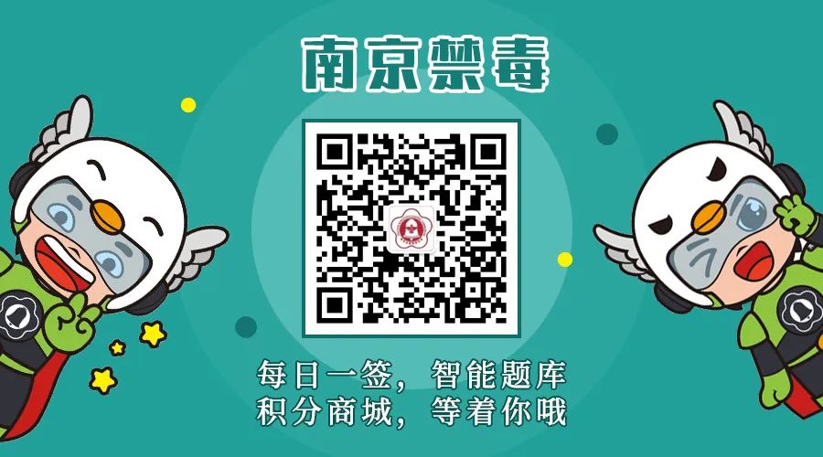 南京禁毒|冰糖?冰毒?傻傻分不清楚?