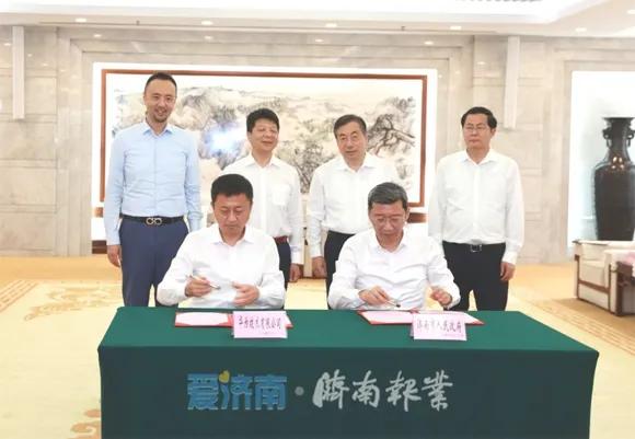 |签了！济南、华为强强联手，打造三个创新中心