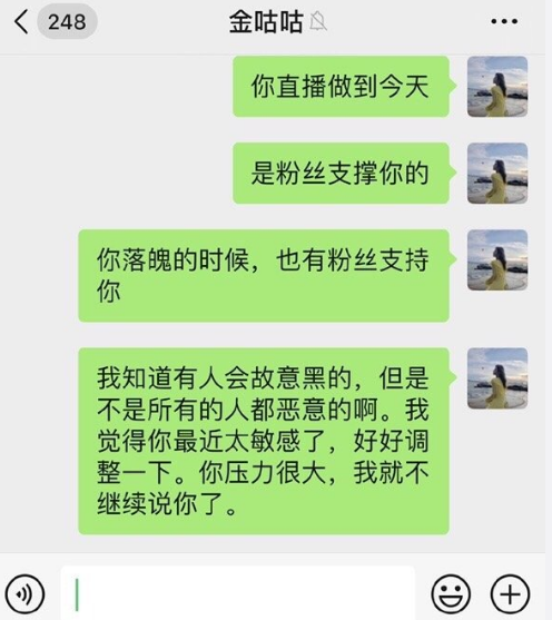 金泰相|英雄联盟：Doinb变脸后续，糖小幽发千字长文：他又可恨又可怜