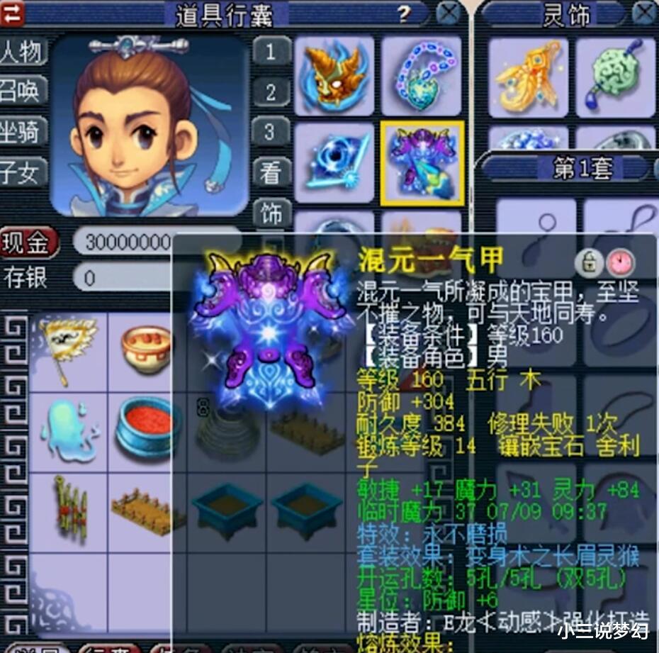 梦幻西游|梦幻西游：西栅老街服战王者的堕落，五次武神坛冠军现在成了五开