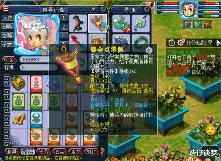 「梦幻西游」梦幻西游：175上架10分钟3万块被瞬秒，网友大呼卖家：赶紧找回！