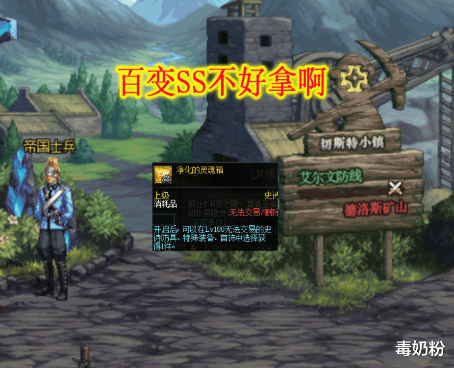 【地下城与勇士】DNF：洞察之眼BUG来了！别接困难任务，不然翻牌奖励拿不到