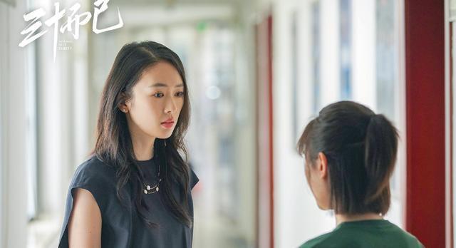 三十而已|《三十而已》:盘点最不值得交往的四种人,宋东湖只排第三