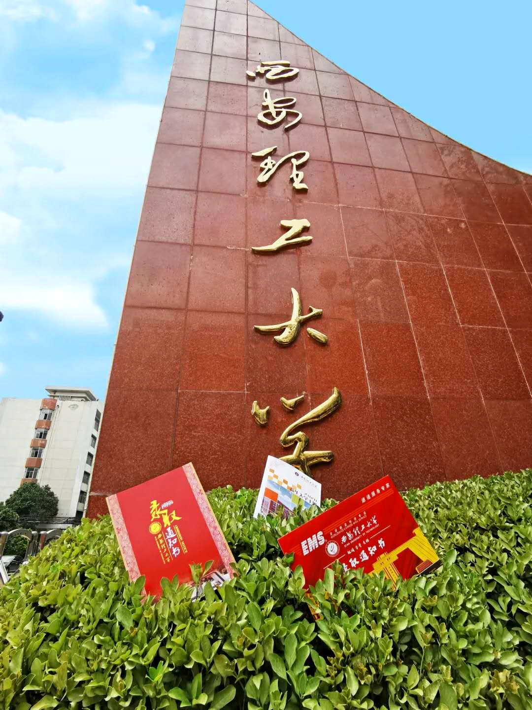 野鸡大学|这4所“野鸡大学”的校名，和重点大学校名很相似，高三考生需注意