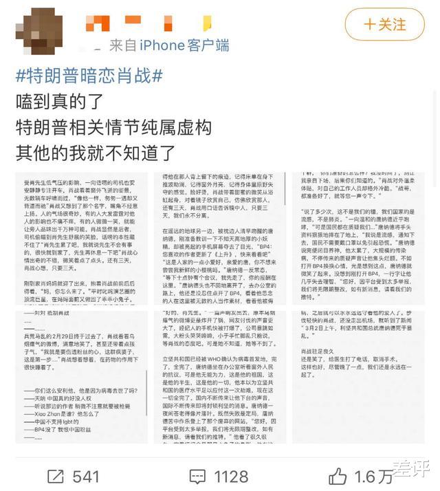 徐坤|互联网公敌肖战？