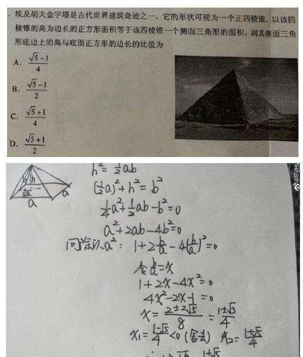 考试|2020高考第二天，综合相对简单？上好大学稳了？老师：先别得意